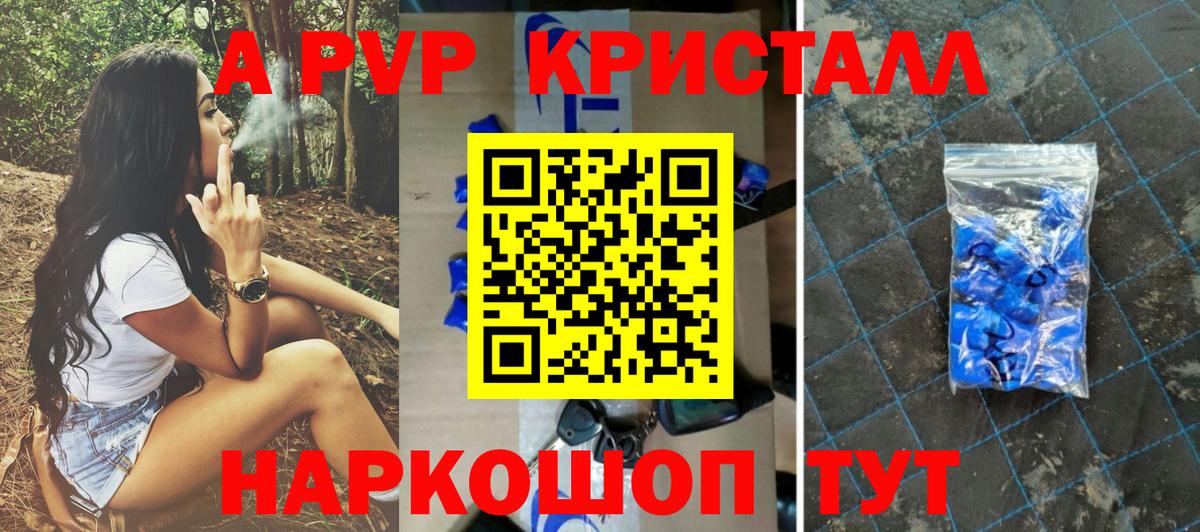 Alpha PVP VHQ  А ПВП крисы CK  Вход с VPN  Прокопьевск  Альфа ПВП СК КРИС 
