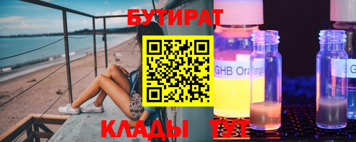 БУТИРАТ оксана Прокопьевск