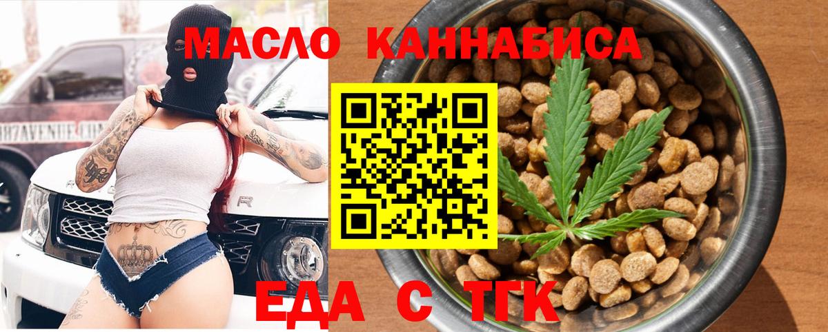 Прокопьевск  Печенье с ТГК марихуана  Вход с VPN 