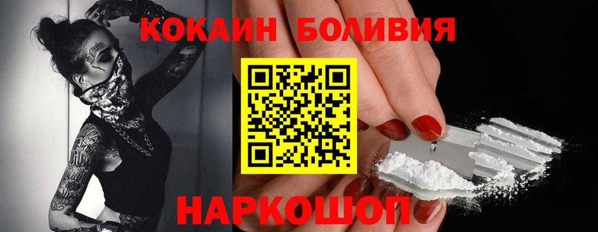 Cocaine Columbia Прокопьевск