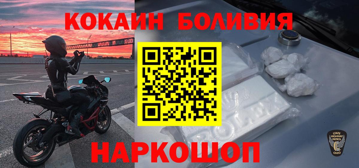 КОКАИН Эквадор  Вход с VPN  Прокопьевск  Кокаин Эквадор 