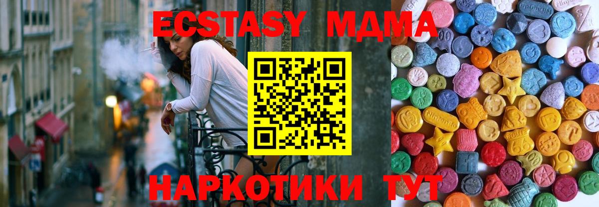 Прокопьевск  Экстази  Вход с VPN  Экстази Дубай  Ecstasy DUBAI 