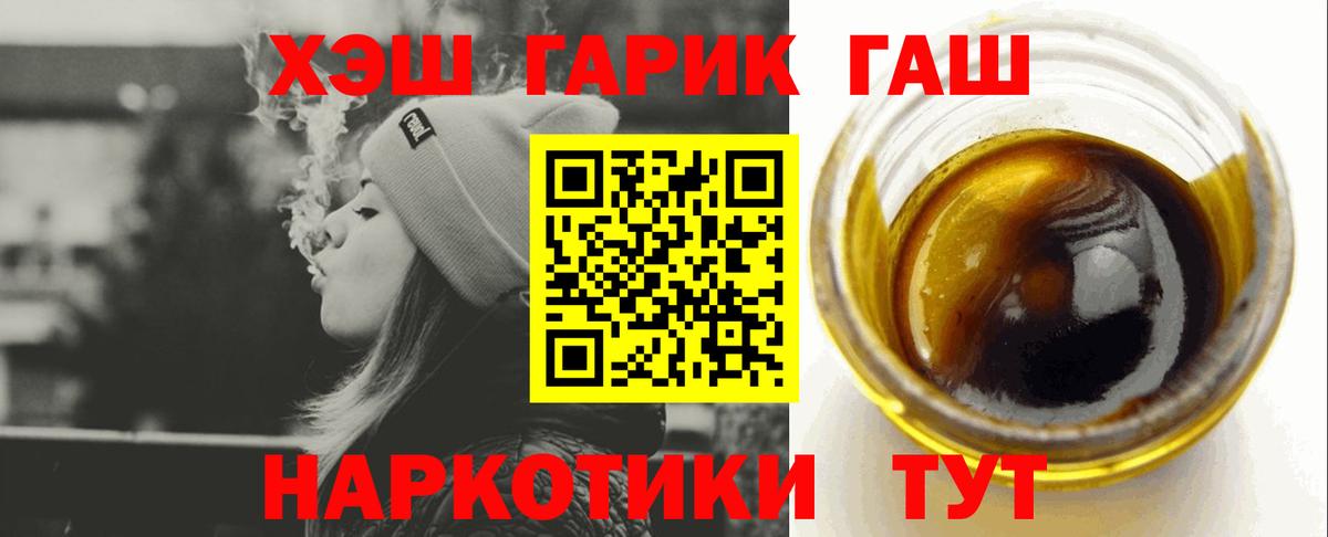 ГАШИШ  Вход с VPN  Прокопьевск  ГАШ ice o lator 