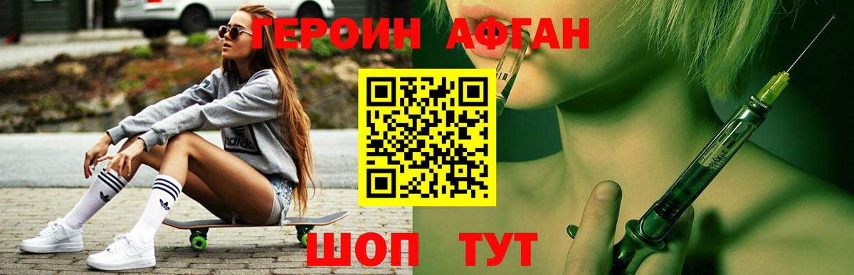 Прокопьевск  Героин  Вход с VPN  ГЕРОИН белый 