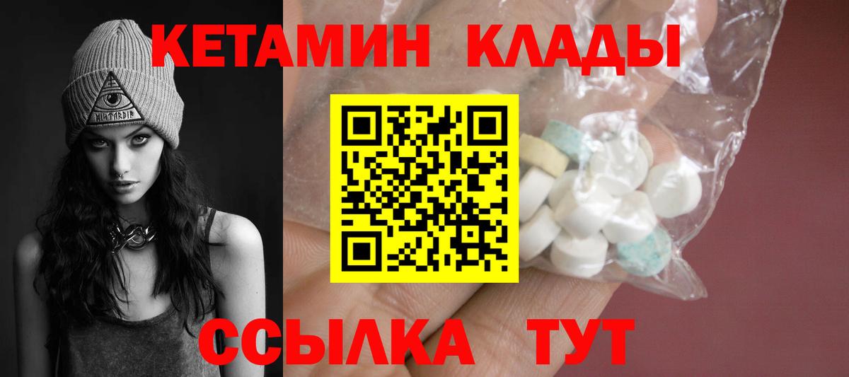 Кетамин ketamine  Вход с VPN  Кетамин ketamine  Прокопьевск 