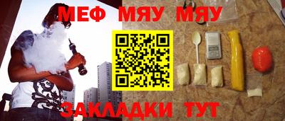 меф Рыбинск