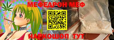 меф Рыбинск