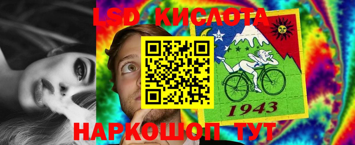 LSD-25 экстази кислота  ЛСД экстази ecstasy  Вход с VPN  Прокопьевск 