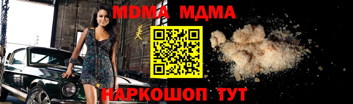 MDMA crystal  Вход с VPN  Прокопьевск  МДМА crystal 
