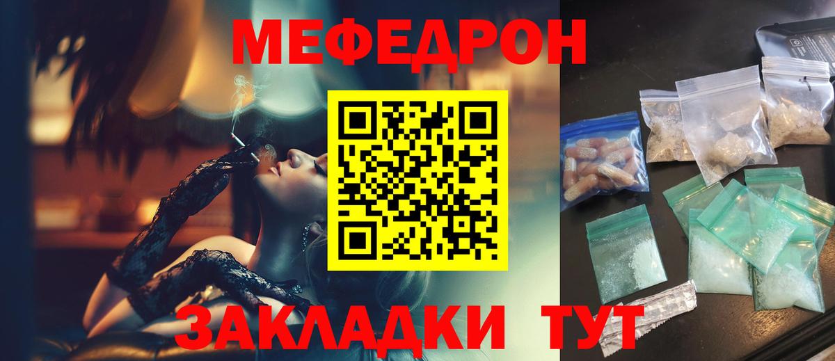 Меф Прокопьевск