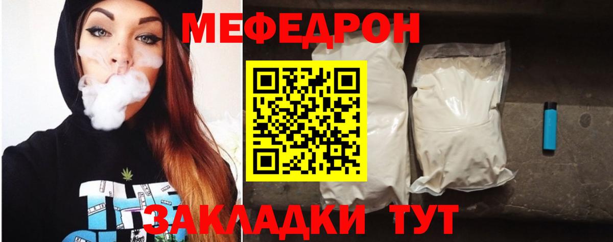 Мефедрон  где можно купить   Вход с VPN  Меф кристаллы  Прокопьевск  МЯУ-МЯУ 4 MMC 