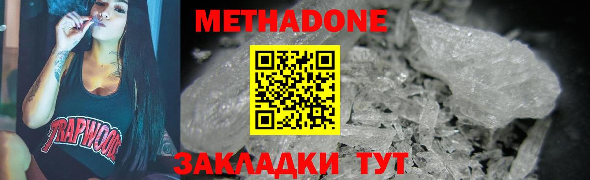 мориарти телеграм  МЕТАДОН VHQ  hydra как зайти  Вход с VPN  Прокопьевск  Метадон кристалл 