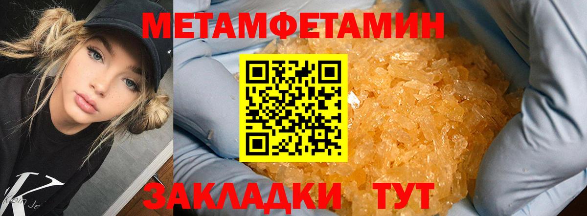 Метамфетамин пудра Прокопьевск