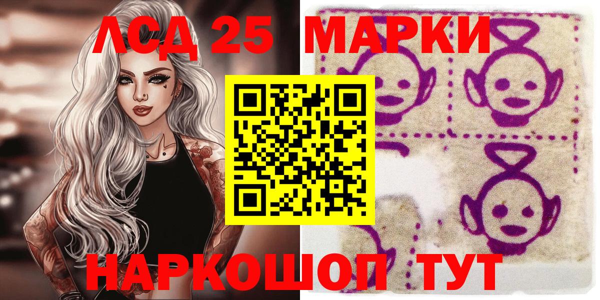 Прокопьевск  Наркотические марки 1500мкг  Вход с VPN 