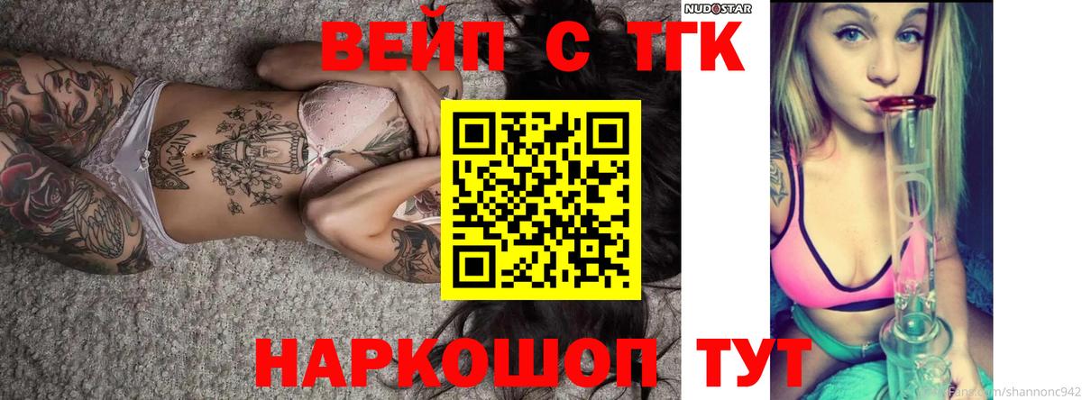 Дистиллят ТГК жижа Прокопьевск