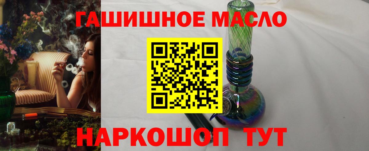 ТГК вейп с тгк  Дистиллят ТГК концентрат  закладки  Прокопьевск  Вход с VPN 